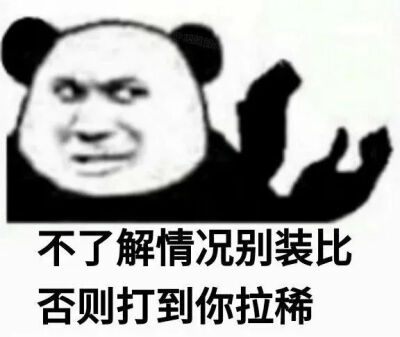 沙雕表情包