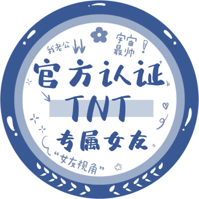 头像TNT