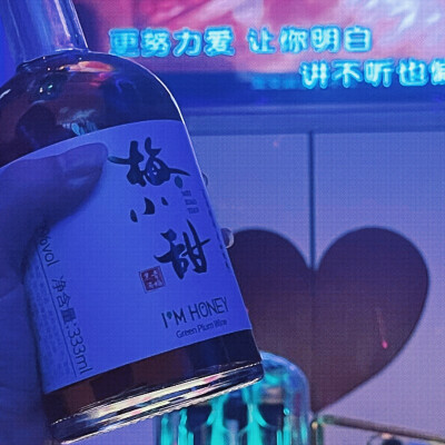 梅小甜是四川梅子青酒业有限公司推出的，一款低度数的微醺青梅果酒/雪山南高梅酒，全部采用纯鲜果发酵，酒体柔和，酸甜适口。