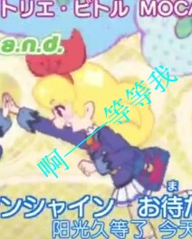 偶像活动Aikatsu!