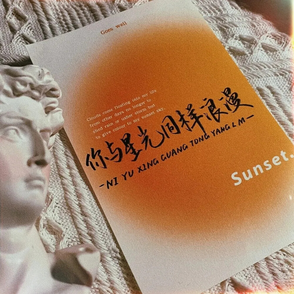 “有一天我看了44次日落”
手写背景图
侵权删
知道这位博主的宝宝可以说一下 谢谢～