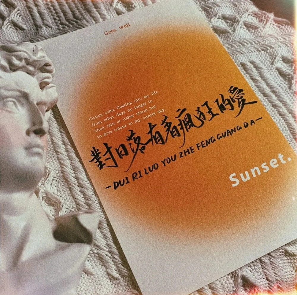 “有一天我看了44次日落”
手写背景图
侵权删
知道这位博主的宝宝可以说一下 谢谢～