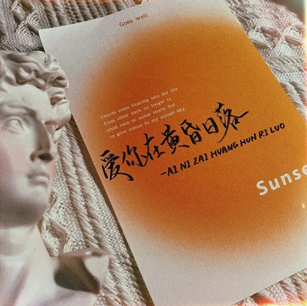 “有一天我看了44次日落”
手写背景图
侵权删
知道这位博主的宝宝可以说一下 谢谢～