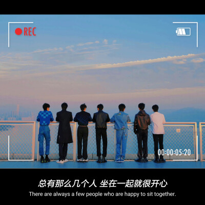 时代少年团
少年的热忱揉进嘉陵江的心动晚风