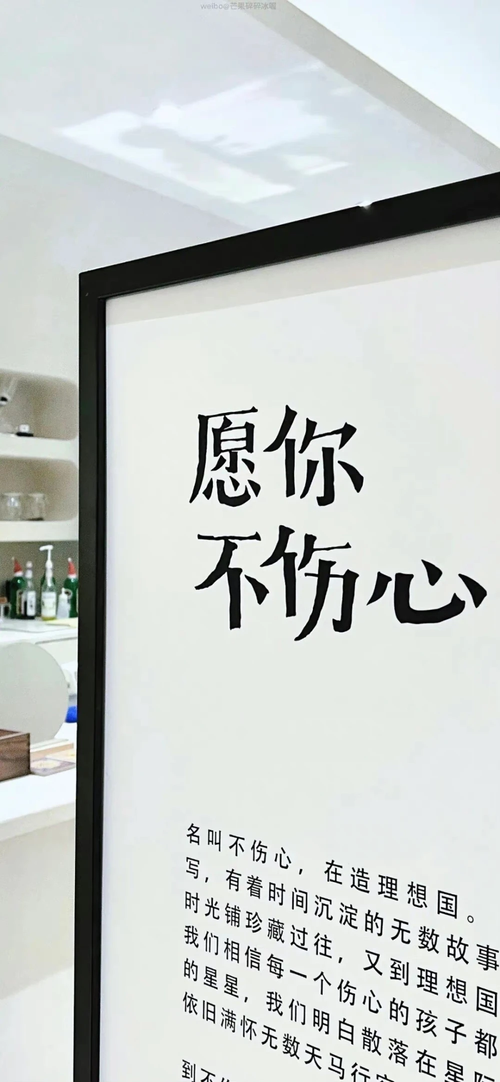 愿你不伤心#冷瞳