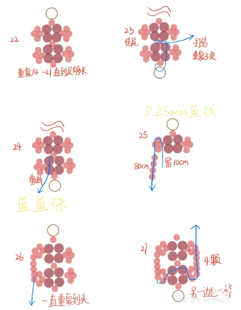 串珠教程