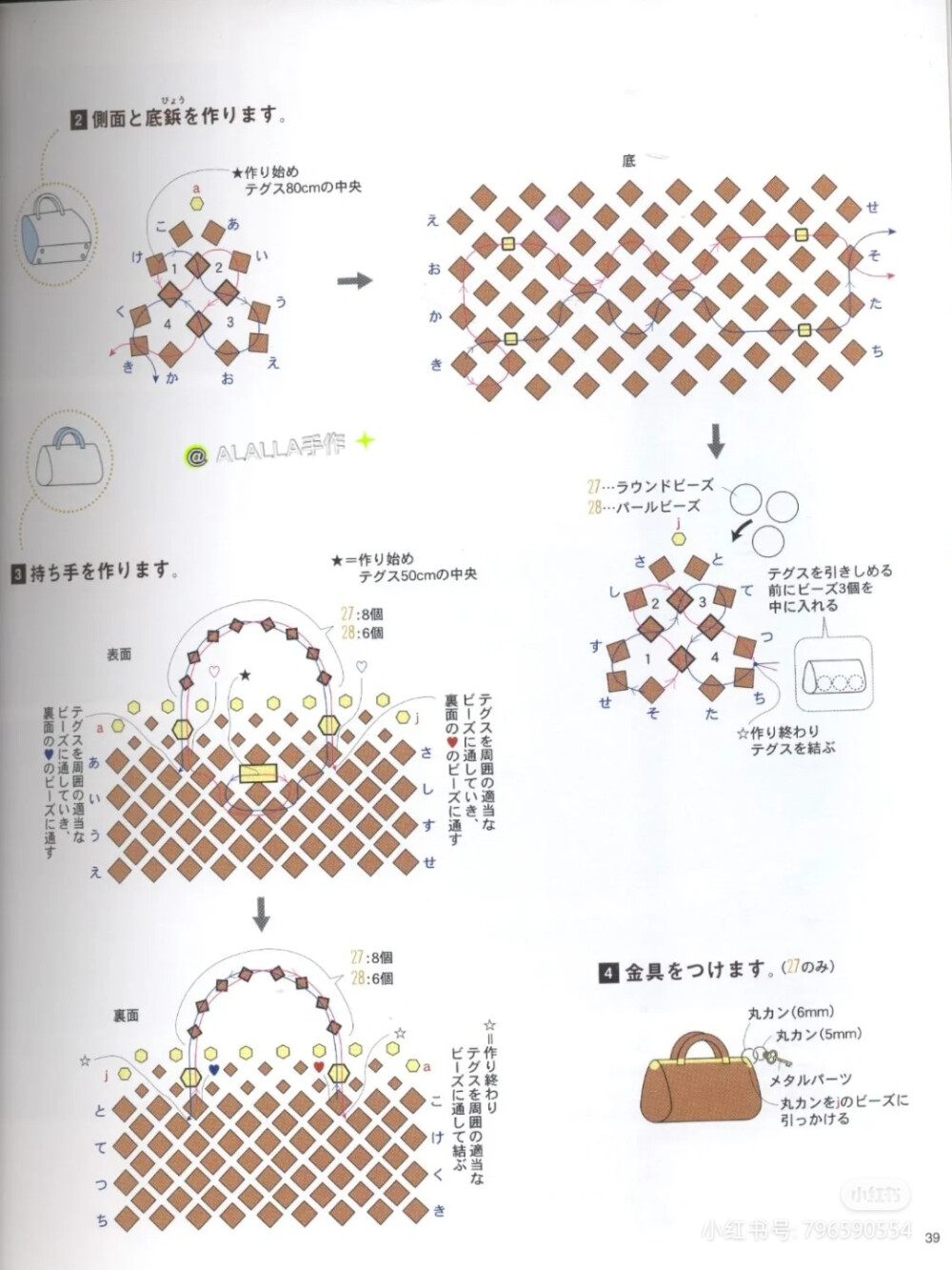 串珠教程