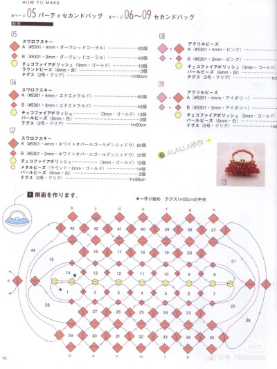 串珠教程