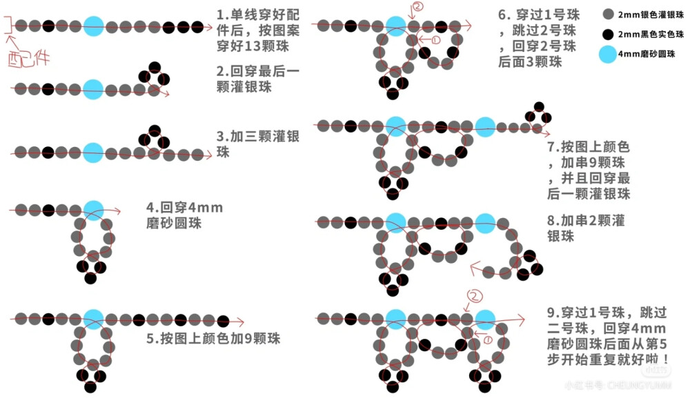 串珠教程