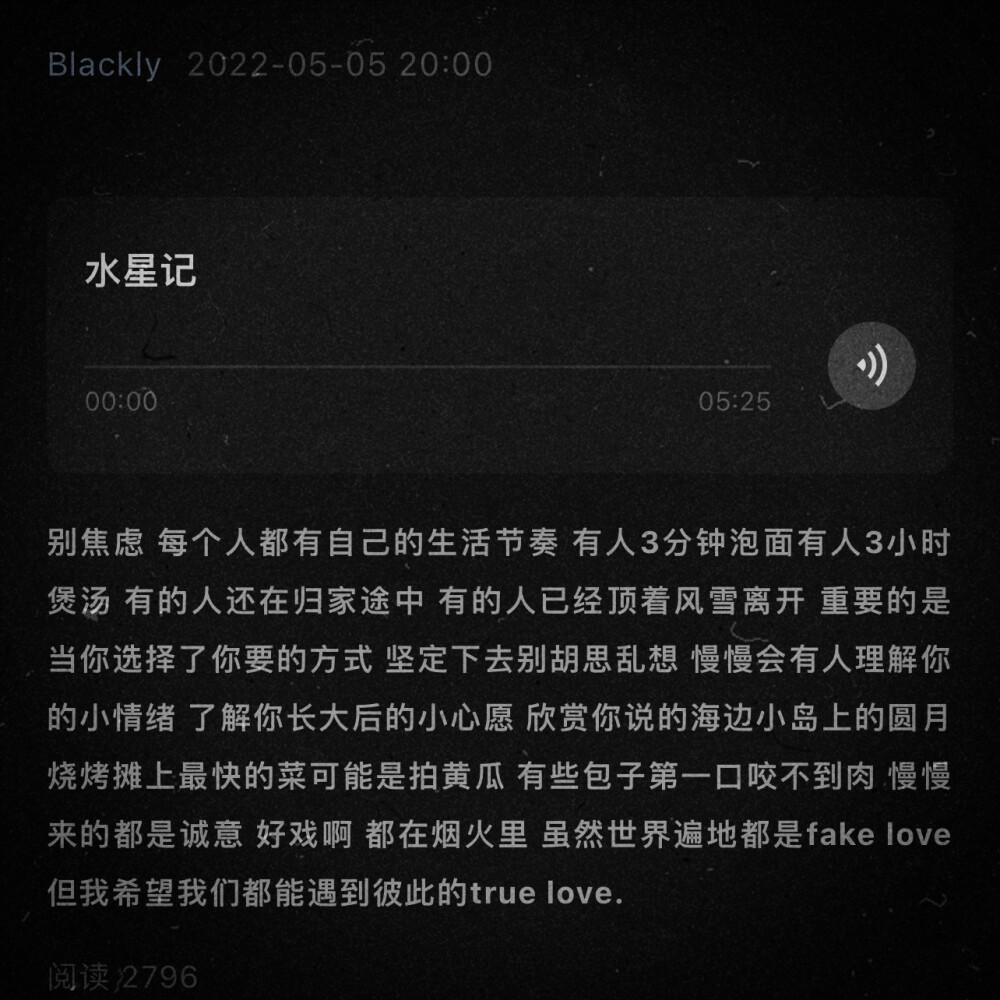 直到那朵花枯萎了，你才知道爱要及时
原截许弈 