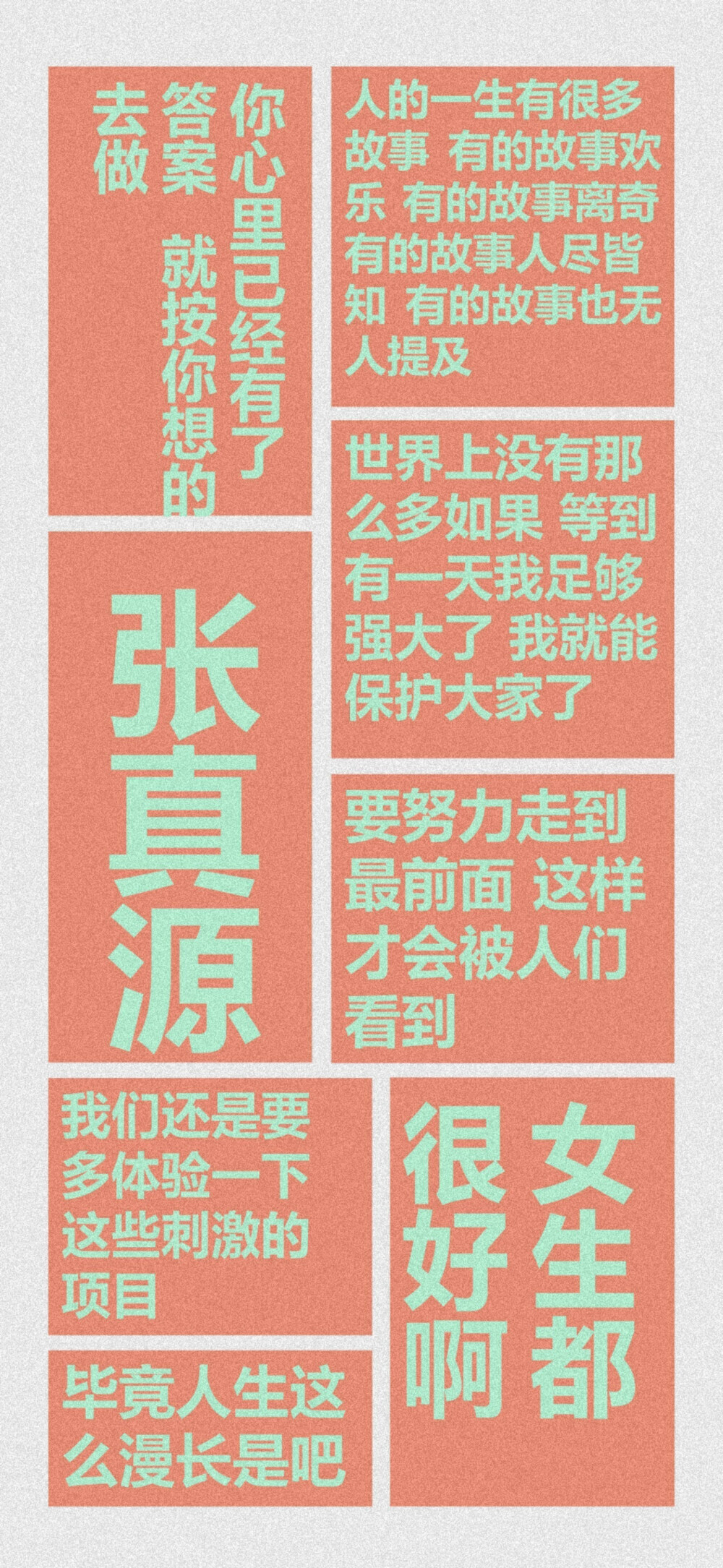 小张张