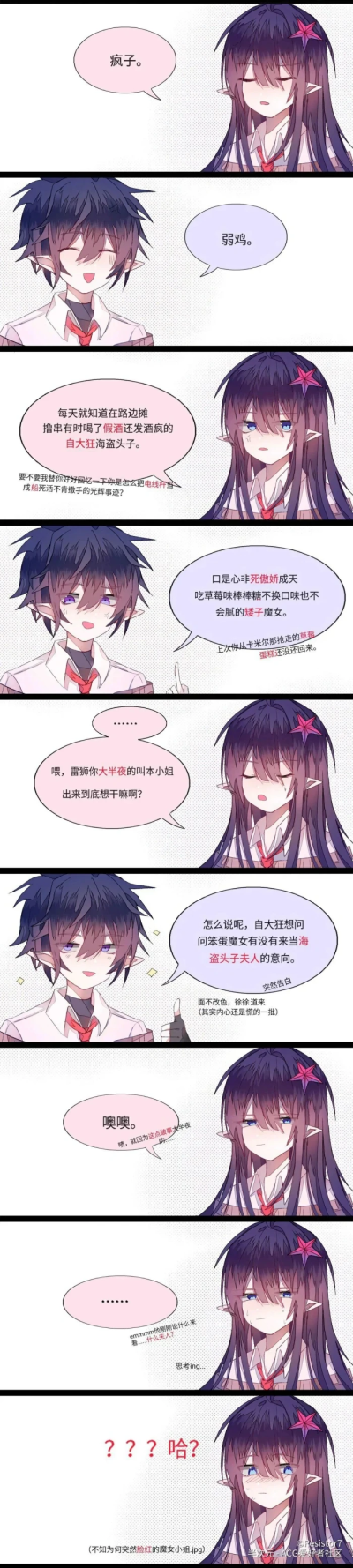 雷凯（小漫画之类的）