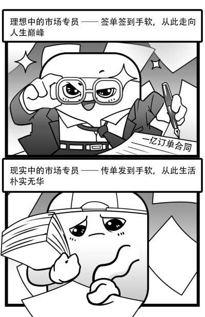 理想中的职业VS现实中的职业