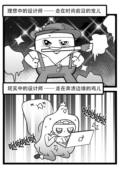 理想中的职业VS现实中的职业