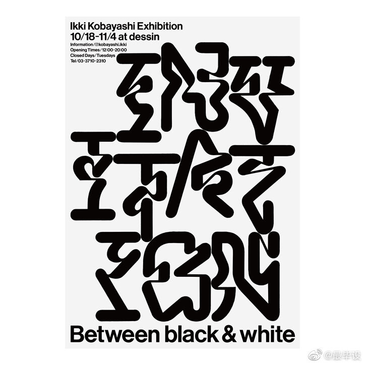 Between Black and White by Kobayashi Ikki
在这系列作品中，他以一些大胆而富于气势的形式，另一些则更为细腻且充满动感。他在存在和缺乏之间找到平衡，负空间与所画事物一样重要。
“当我绘制形状时，我不仅在用黑色制作表单，而且总是试图在画布的白色与形状的黑色之间的关系中寻找美感。”
更多作品 ins: kobayashi.ikki