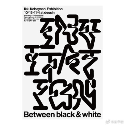 Between Black and White by Kobayashi Ikki
在这系列作品中，他以一些大胆而富于气势的形式，另一些则更为细腻且充满动感。他在存在和缺乏之间找到平衡，负空间与所画事物一样重要。
“当我绘制形状时，我不仅在…