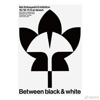 Between Black and White by Kobayashi Ikki
在这系列作品中，他以一些大胆而富于气势的形式，另一些则更为细腻且充满动感。他在存在和缺乏之间找到平衡，负空间与所画事物一样重要。
“当我绘制形状时，我不仅在…