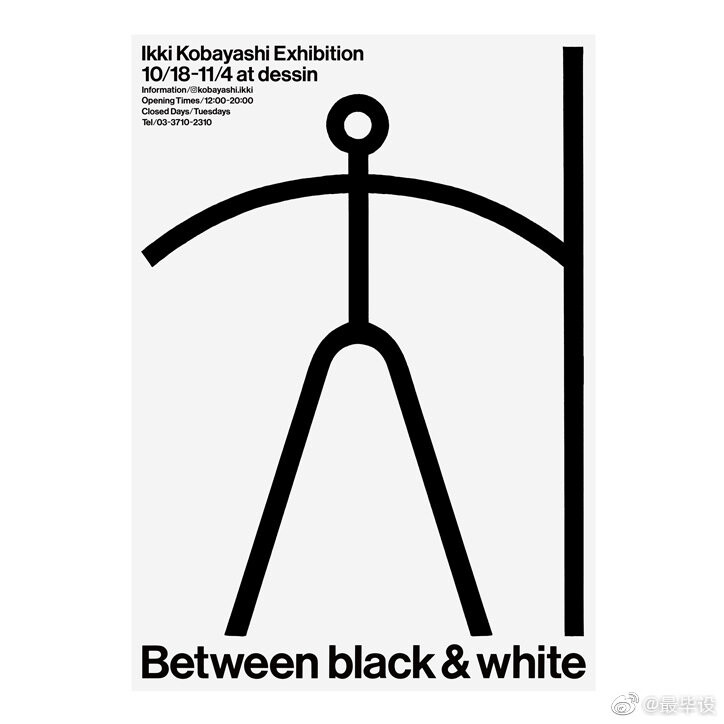 Between Black and White by Kobayashi Ikki
在这系列作品中，他以一些大胆而富于气势的形式，另一些则更为细腻且充满动感。他在存在和缺乏之间找到平衡，负空间与所画事物一样重要。
“当我绘制形状时，我不仅在用黑色制作表单，而且总是试图在画布的白色与形状的黑色之间的关系中寻找美感。”
更多作品 ins: kobayashi.ikki