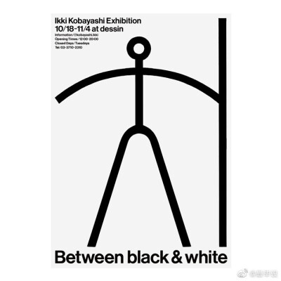 Between Black and White by Kobayashi Ikki
在这系列作品中，他以一些大胆而富于气势的形式，另一些则更为细腻且充满动感。他在存在和缺乏之间找到平衡，负空间与所画事物一样重要。
“当我绘制形状时，我不仅在…