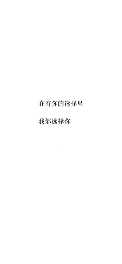 白色壁纸｜文字