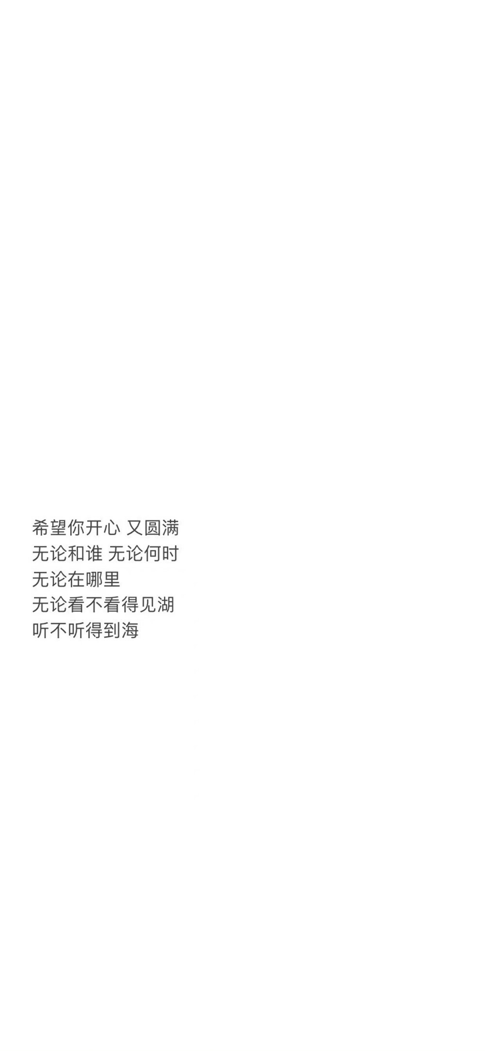 白色壁纸｜文字