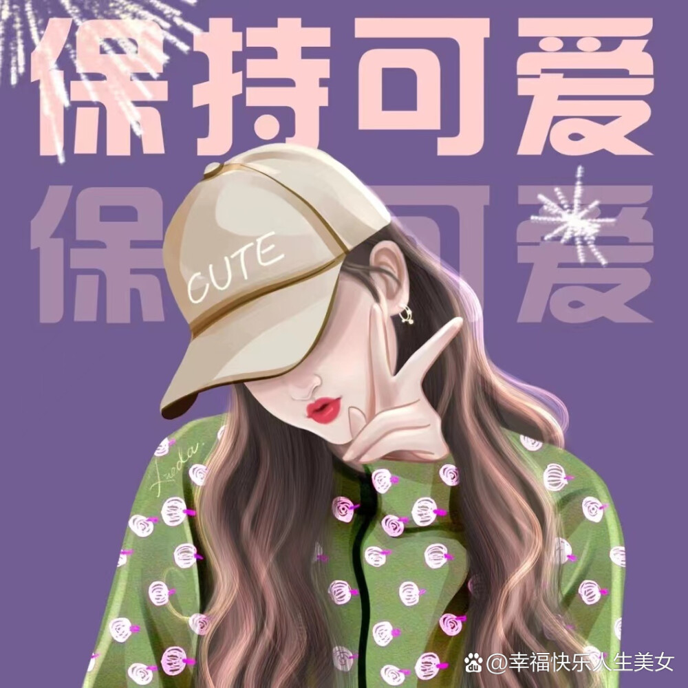 手绘 美女