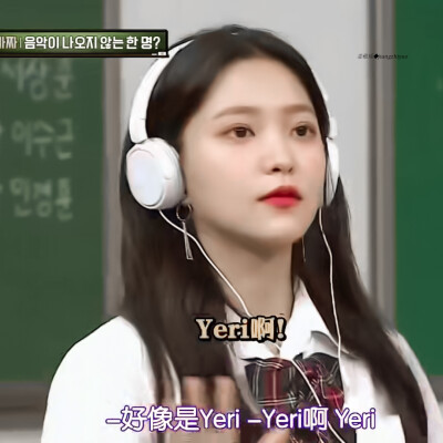 Yeri/认哥野生糊图