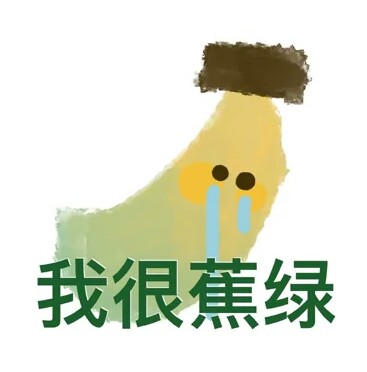 水果表情包