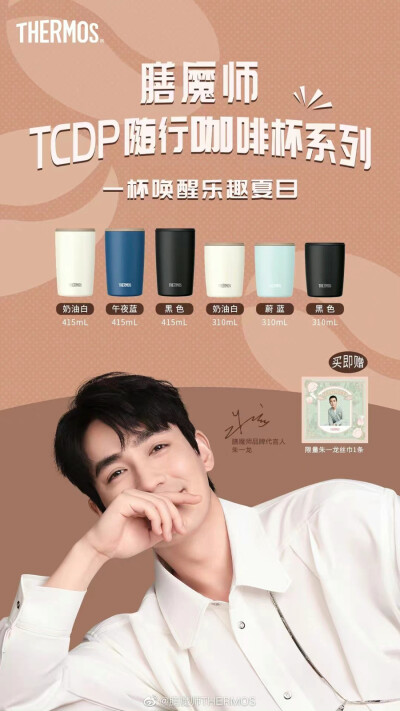 侵删#朱一龙（更多见专辑简介）