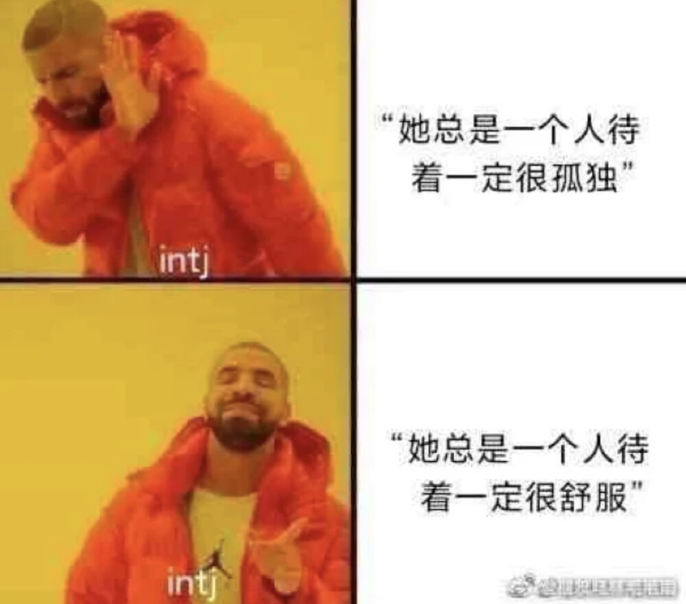 intj型人格