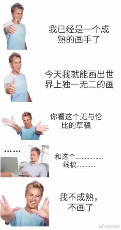 沙雕图