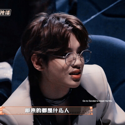 黄明昊
©一只多多鱼