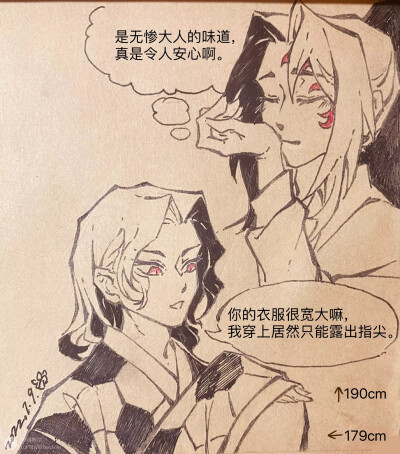 无惨 - 堆糖，美图壁纸兴趣社区