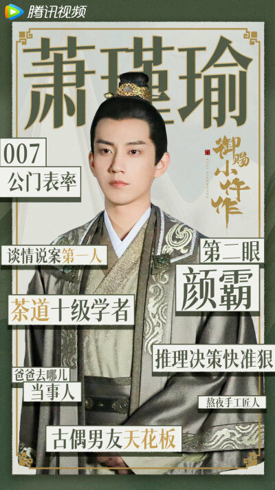 御赐小仵作2022.7.11才看完，虽然这剧评价不低，我只能说不是我的菜吧