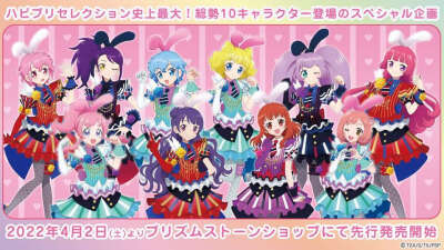 Saints＆SM＆DP＆未来