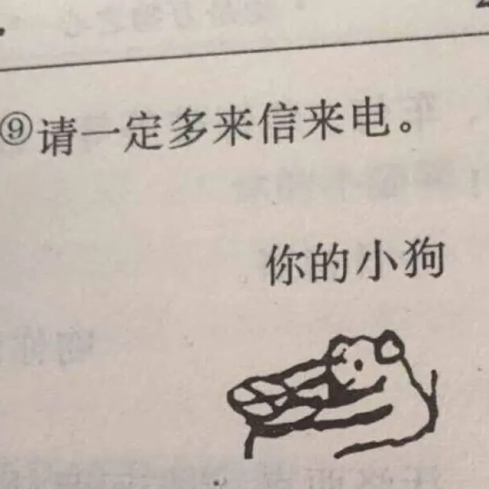 虞书欣可二改 不注
