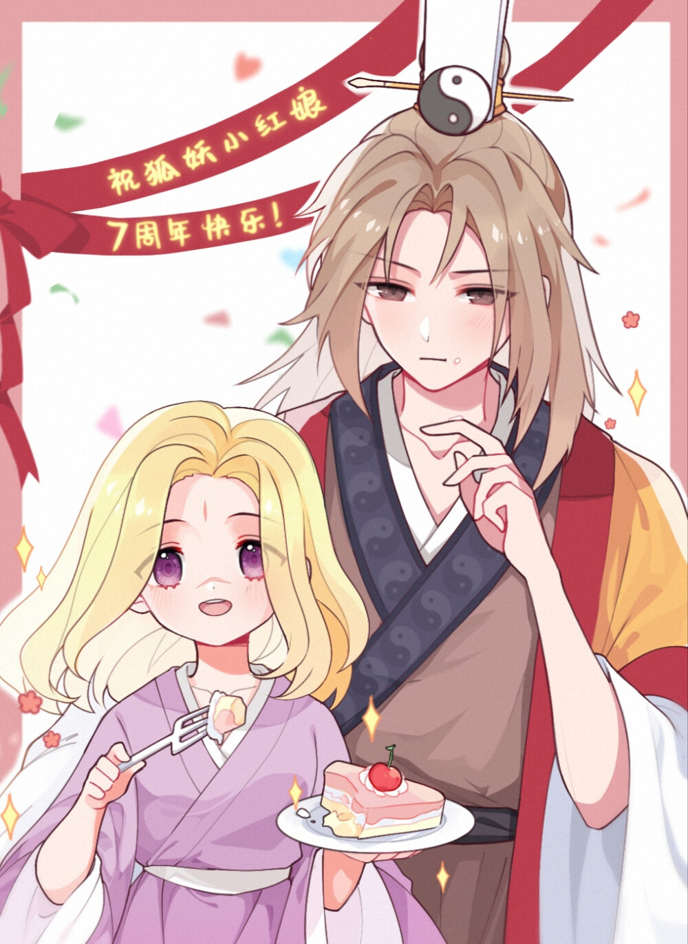 狐妖小红娘