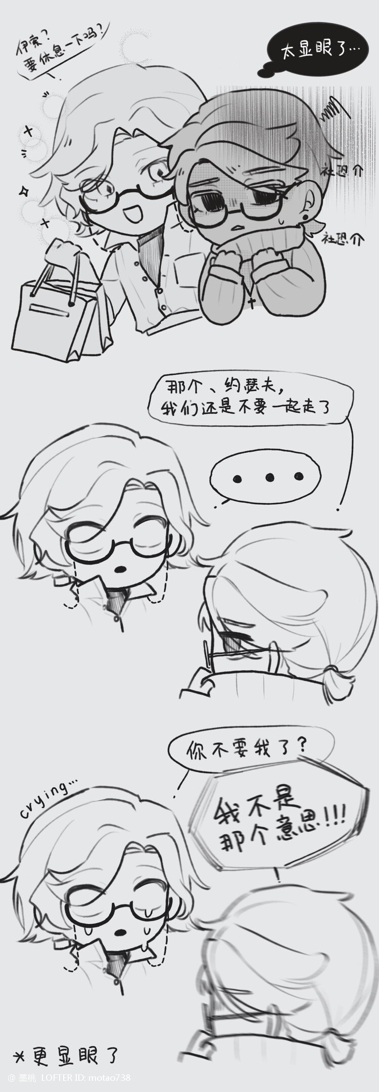 摄殓