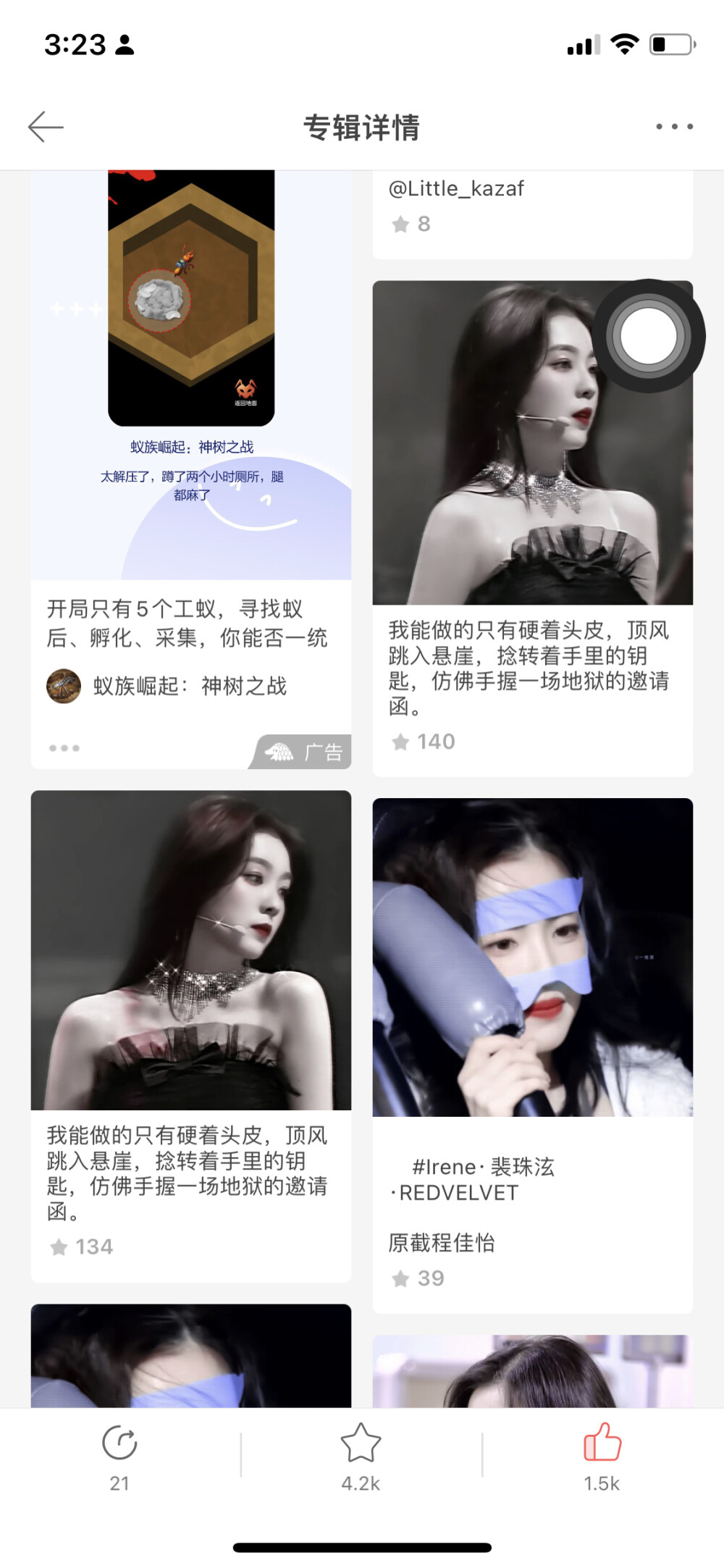 以前的号的收藏里看到他们以前收藏有100+的图 很牛 没更新的日子里我都跑去更头像了嘻嘻