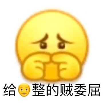 黄豆表情包