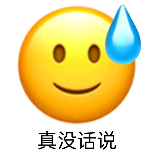 流汗无语黄豆表情包