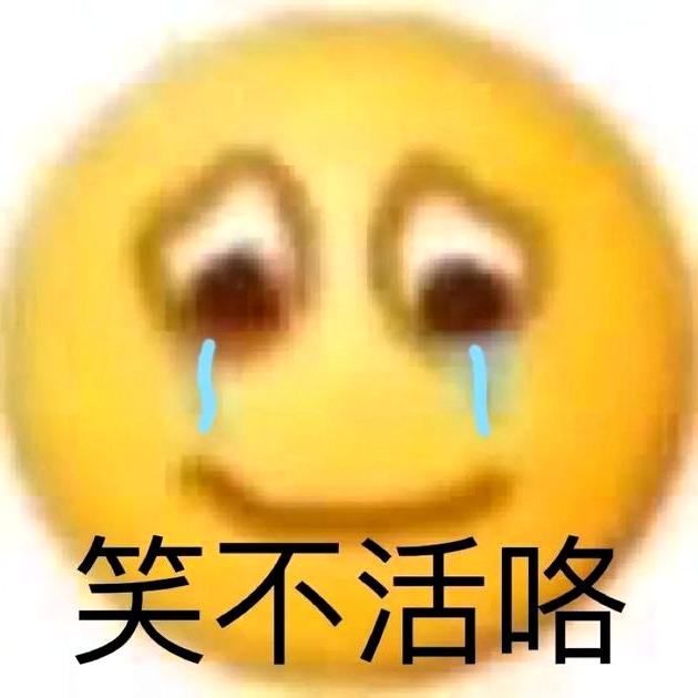 emo表情包