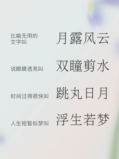 惊艳绝美的中文