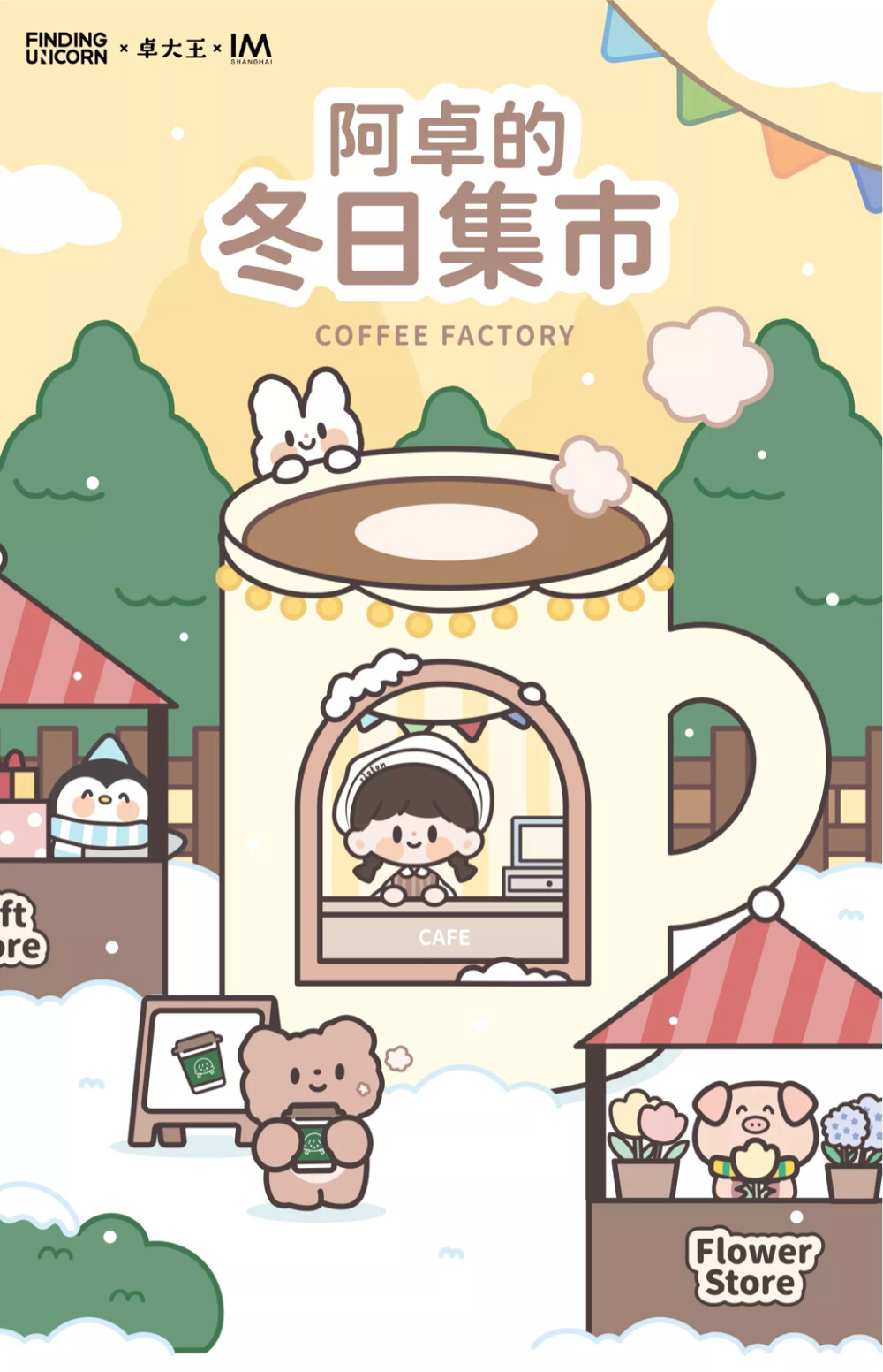 卓大王