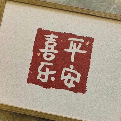 万物可爱 你也是/.