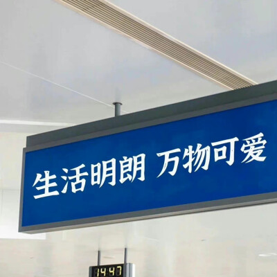 万物可爱 你也是/.