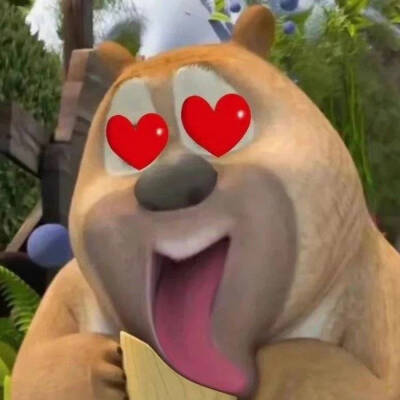 熊二表情包 第二弹