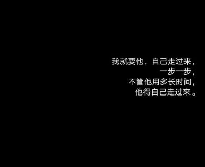 撒野，撒野文字。
我想，一个眼神就到老。
巫哲《撒野》