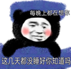 表情包