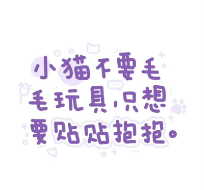 小猫纯文字